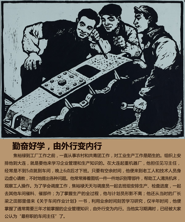 勤奮好學(xué)，由外行變內(nèi)行