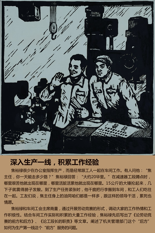 深入生產(chǎn)一線，積累工作經(jīng)驗(yàn)